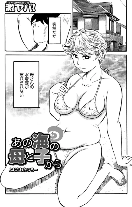 【エロ漫画】お母さんスキだらけ/2023-04-05発売 試し読みサンプル 35ページ目
