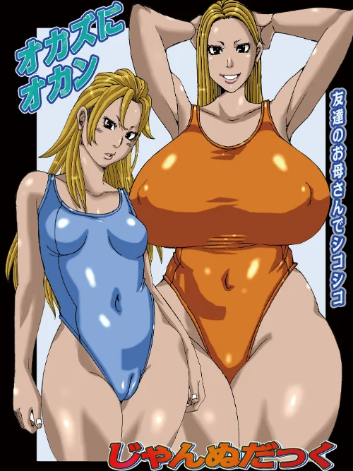 【エロ漫画】オカズにオカン（単話）/2024-11-10発売 試し読みサンプル 2ページ目