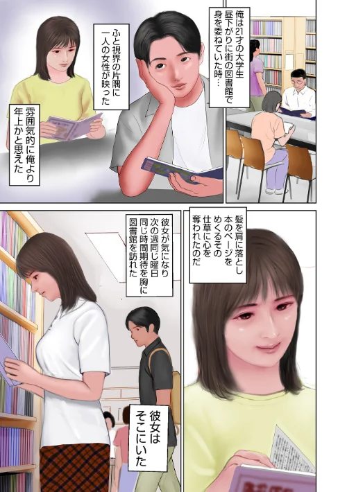【エロ漫画】静寂の中の彼女（単話）/2025-07-10発売 試し読みサンプル 2ページ目