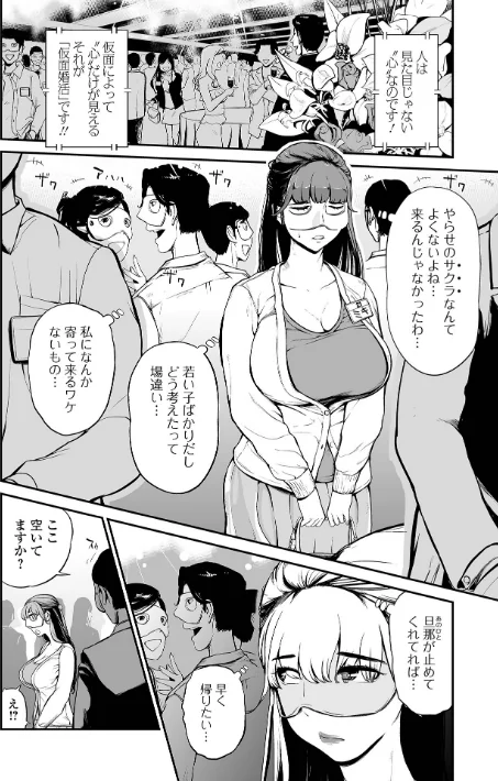 【エロ漫画】妻み喰い 〜筆下ろしフルコース〜/2022-08-05発売 試し読みサンプル 20ページ目