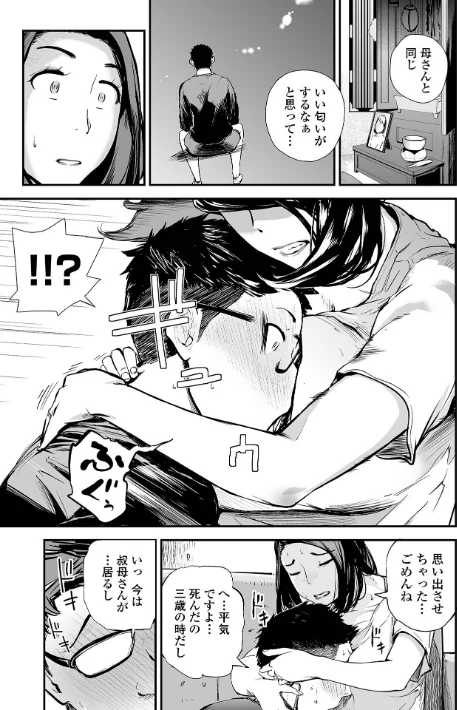 【エロ漫画】妻み喰い 〜筆下ろしフルコース〜/2022-08-05発売 試し読みサンプル 5ページ目