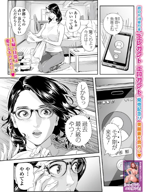 【エロ漫画】モテキな奥様（単話）/2023-11-25発売 試し読みサンプル 2ページ目