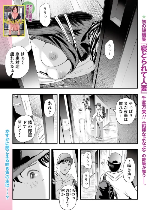 【エロ漫画】縛られた人妻（単話）/2024-01-25発売 試し読みサンプル 2ページ目