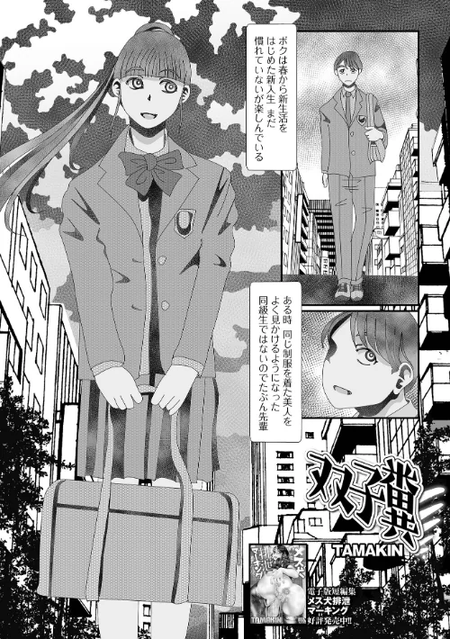 【エロ漫画】双子糞(単話)/2024-10-31発売 試し読みサンプル 2ページ目