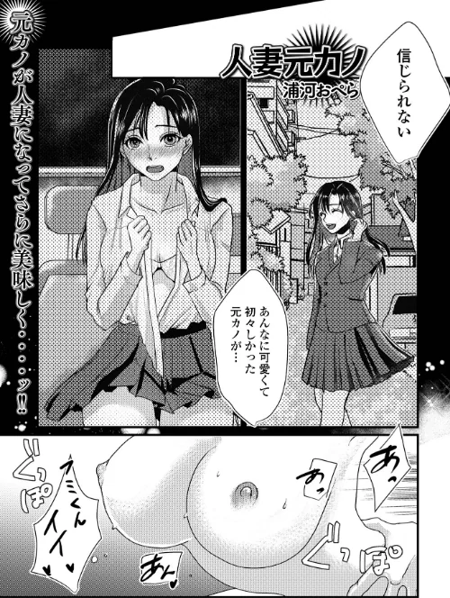 【エロ漫画】人妻元カノ(単話)/2025-05-26発売 試し読みサンプル 2ページ目
