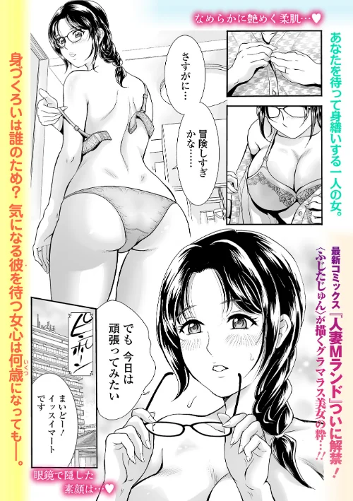 【エロ漫画】裸エプロンと美魔女(単話)/2025-06-25発売 試し読みサンプル 2ページ目