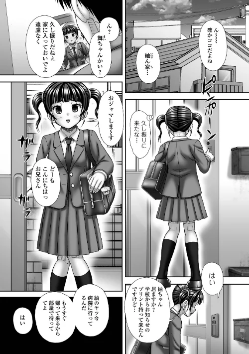 【エロ漫画】Snap back（単話）/2025-07-15発売 試し読みサンプル 2ページ目