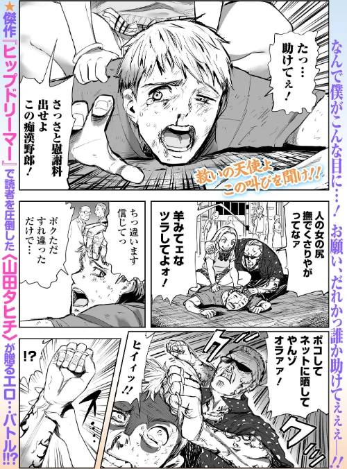 【エロ漫画】羊青年と狼おくさん（単話）/2025-07-25発売 試し読みサンプル 2ページ目