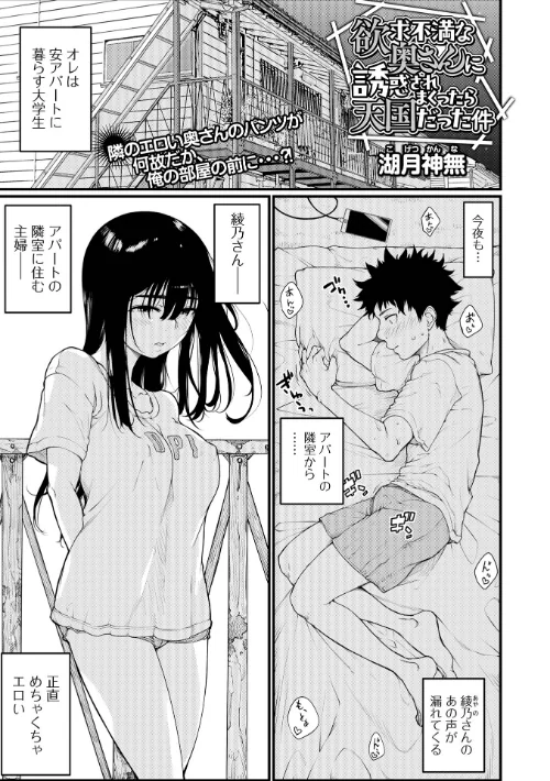 【エロ漫画】欲求不満な奥さんに誘惑されまくったら天国だった件（単話）/2025-11-26発売 試し読みサンプル 2ページ目