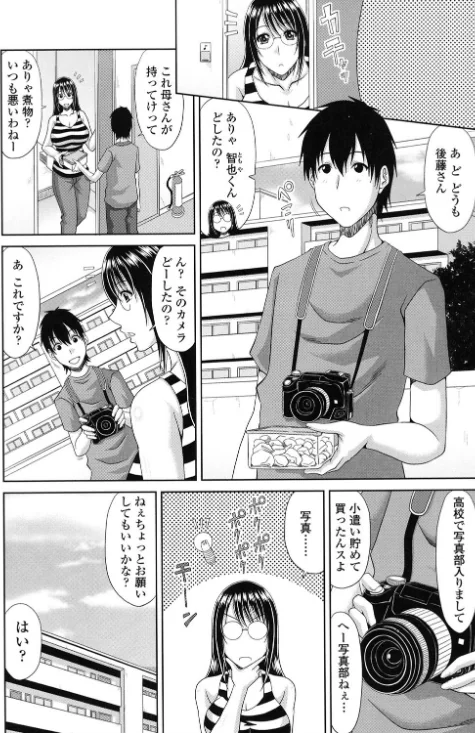 【エロ漫画】巨乳エロ漫画家さんとのパコハメ資料づくりは大変ですっ!/2017-01-02発売 試し読みサンプル 3ページ目