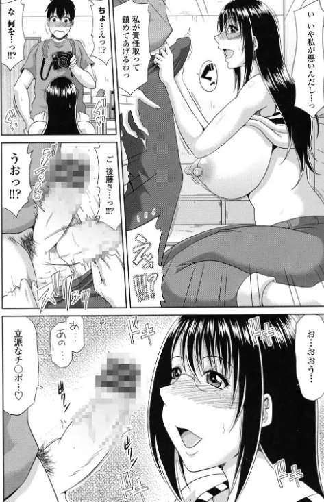 【エロ漫画】巨乳エロ漫画家さんとのパコハメ資料づくりは大変ですっ!/2017-01-02発売 試し読みサンプル 7ページ目