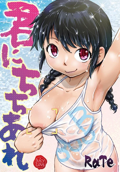 【エロ漫画】君にちちあれ/2020-10-02発売 試し読みサンプル 2ページ目