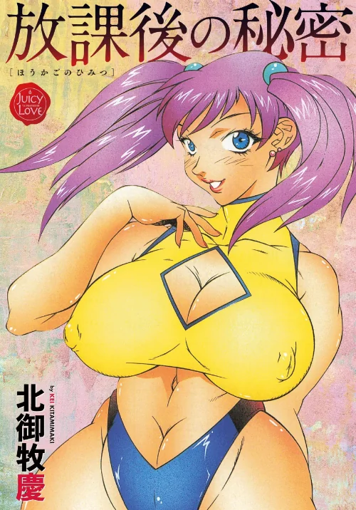 【エロ漫画】放課後の秘密/2022-12-02発売 試し読みサンプル 2ページ目