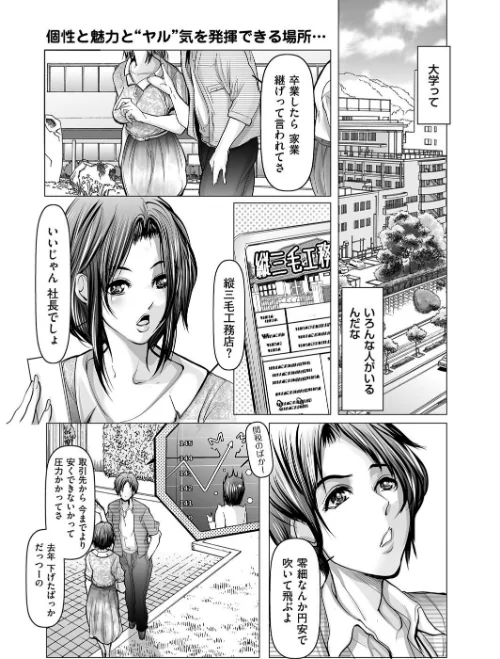 【エロ漫画】JD、風の真ん中で春を寿ぐ。（単話）/2025-07-09発売 試し読みサンプル 2ページ目