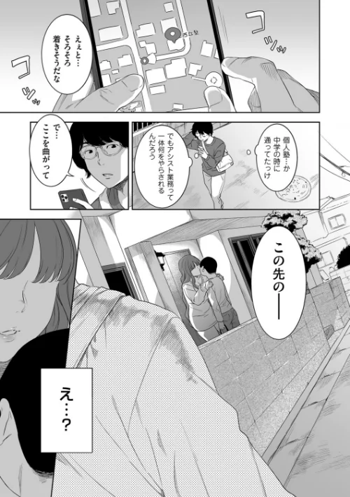 【エロ漫画】熟れ蒸れ（単話）/2025-08-01発売 試し読みサンプル 2ページ目