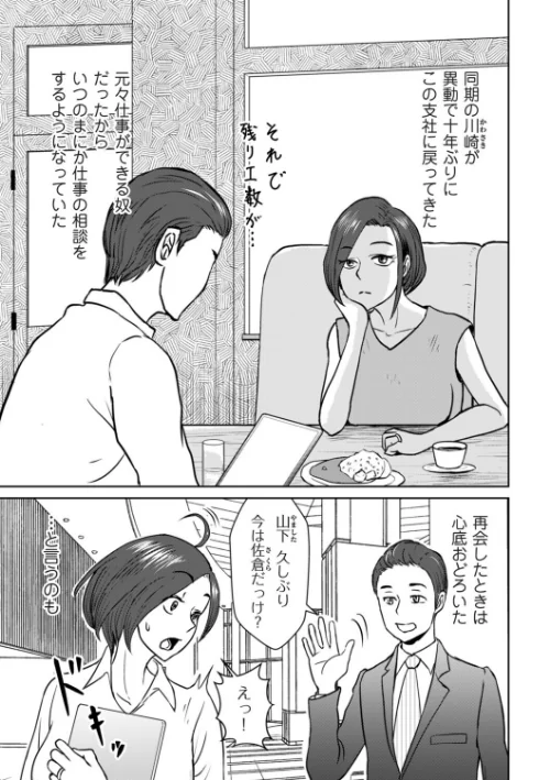 【エロ漫画】アナル妻(単話)/2025-10-01発売 試し読みサンプル 2ページ目