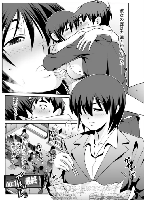 【エロ漫画】安アパートの夜(単話)/2025-11-09発売 試し読みサンプル 2ページ目