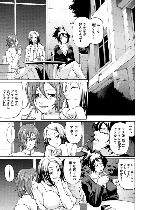 【エロ漫画】甘口ブラックコーヒー(単話)/2025-07-07発売 試し読みサンプル 2ページ目