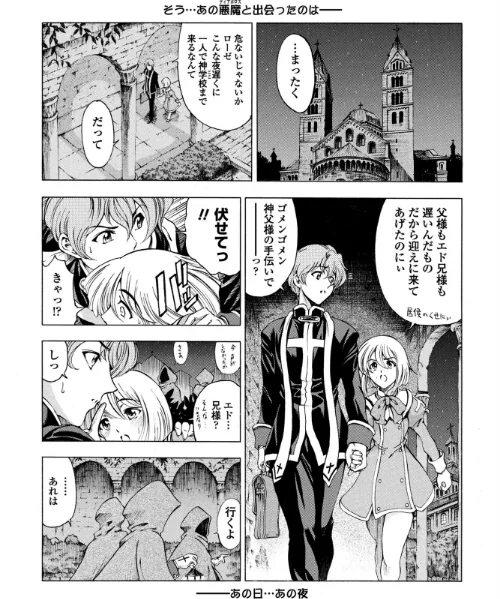 【エロ漫画】ハロ・ハロ（単話）/2025-08-07発売 試し読みサンプル 2ページ目