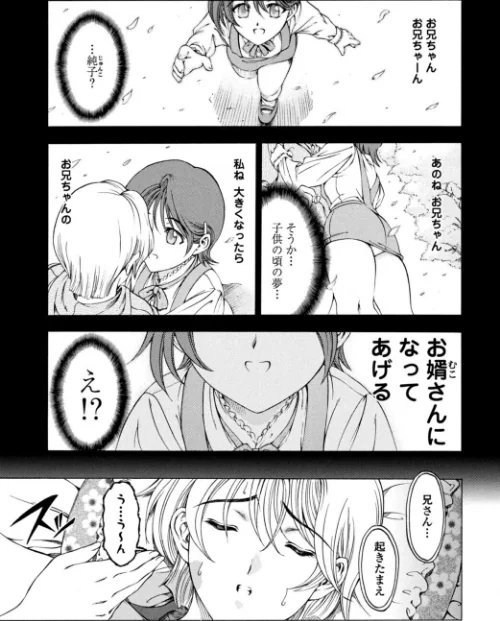 【エロ漫画】妹は美少年!?(単話)/2025-09-07発売 試し読みサンプル 2ページ目