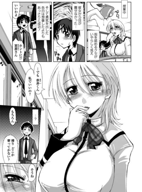 【エロ漫画】初デート×映画館(単話)/2025-09-07発売 試し読みサンプル 2ページ目
