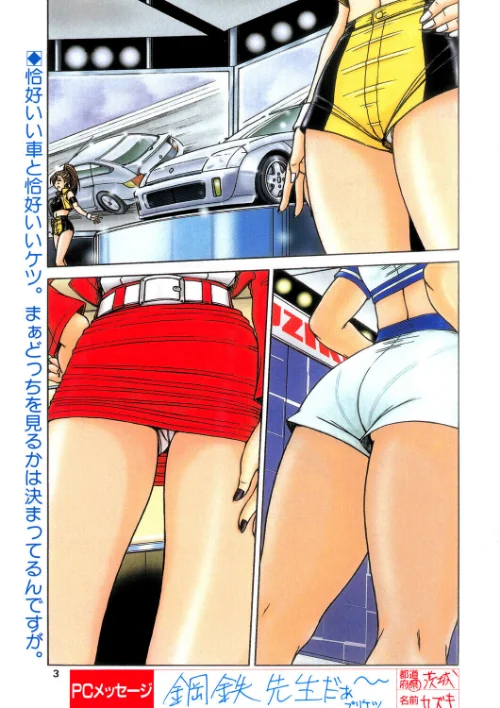 【エロ漫画】RCコミュニティー（単話）/2026-06-07発売 試し読みサンプル 2ページ目