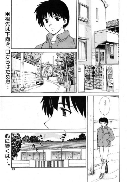 【エロ漫画】Kindergarten Teacher（単話）/2026-06-07発売 試し読みサンプル 2ページ目