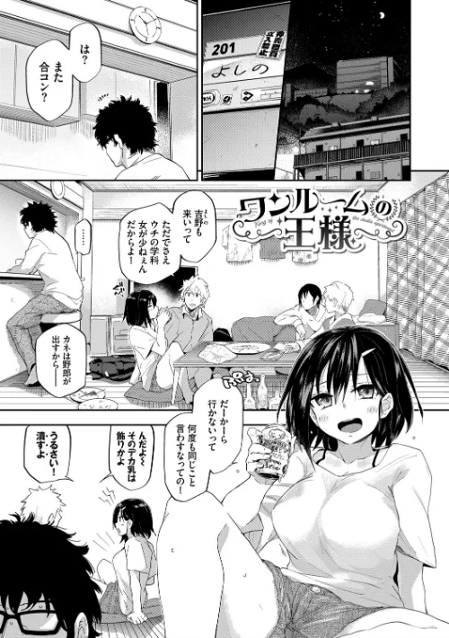 【エロ漫画】ココロノスキマ 【FANZA限定】【デジタル特装版】/2020-04-17発売 試し読みサンプル 2ページ目