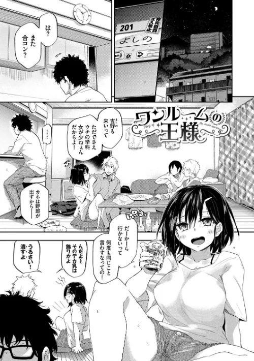【エロ漫画】ココロノスキマ【FANZA限定】/2020-05-10発売 試し読みサンプル 2ページ目