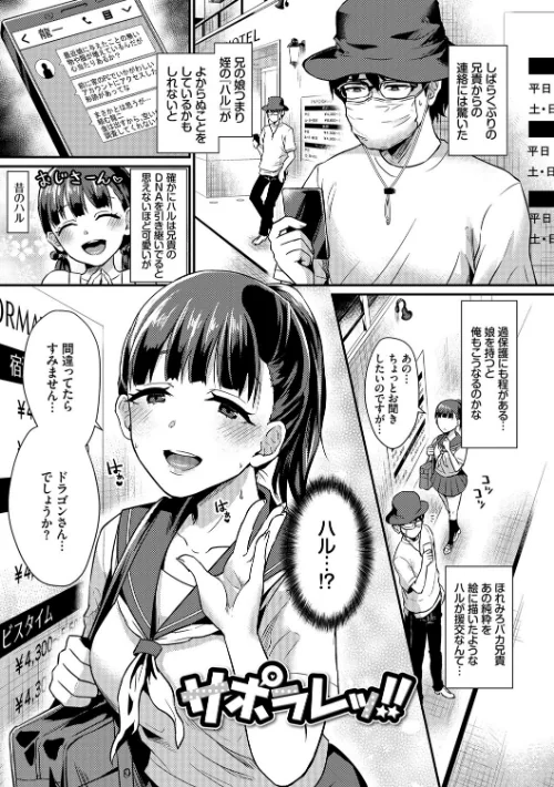 【エロ漫画】乙女イニシアチブ【電子限定版】【FANZA限定】/2020-10-16発売 試し読みサンプル 2ページ目