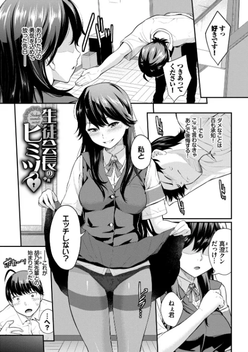 【エロ漫画】初恋スイッチ 【FANZA限定】【デジタル特装版】/2021-03-19発売 試し読みサンプル 2ページ目