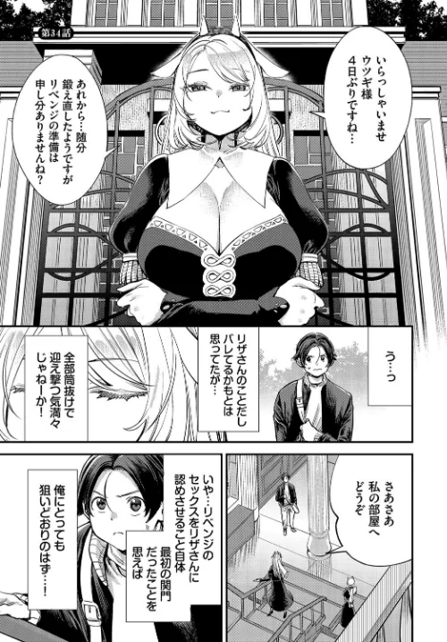 【エロ漫画】この異世界には18禁は存在しません！ 合本版/2024-10-25発売 試し読みサンプル 3ページ目