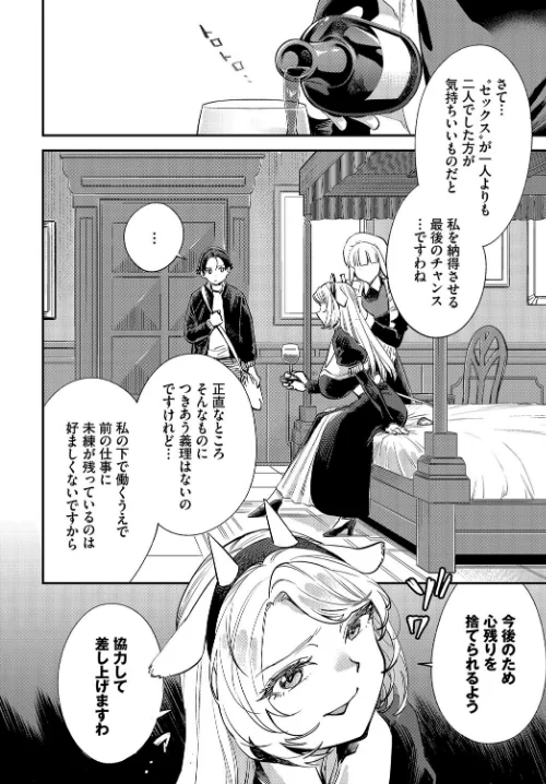 【エロ漫画】この異世界には18禁は存在しません！ 合本版/2024-10-25発売 試し読みサンプル 4ページ目