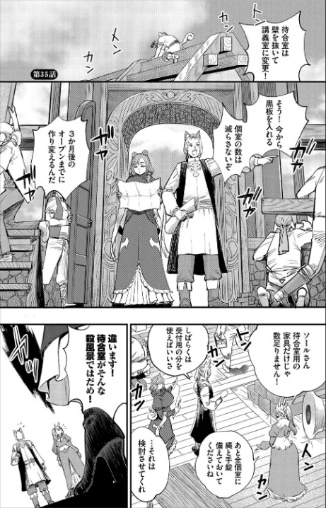 【エロ漫画】この異世界には18禁は存在しません！ 合本版/2024-10-25発売 試し読みサンプル 7ページ目