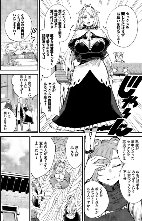【エロ漫画】この異世界には18禁は存在しません！ 合本版/2024-10-25発売 試し読みサンプル 8ページ目