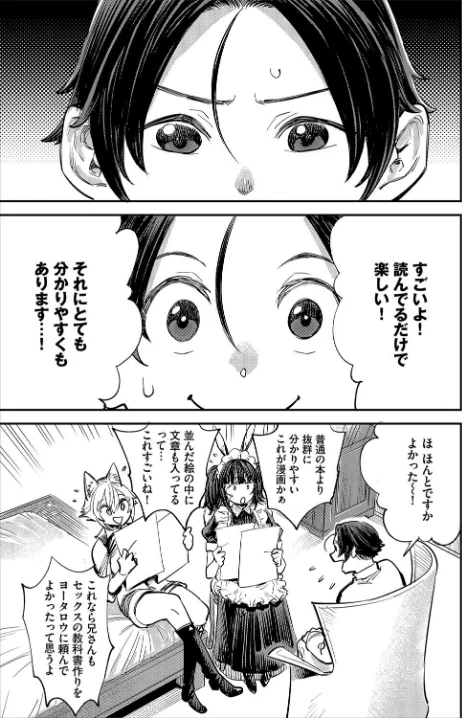 【エロ漫画】この異世界には18禁は存在しません！ 合本版/2024-10-25発売 試し読みサンプル 9ページ目