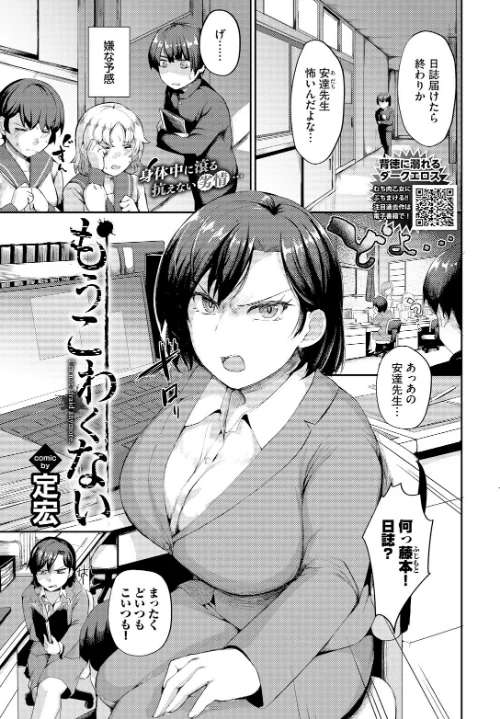 【エロ漫画】もうこわくない（単話）/2024-11-22発売 試し読みサンプル 2ページ目