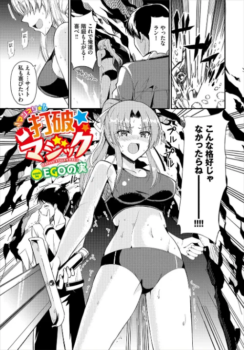 【エロ漫画】マンネリ☆打破☆マジック（単話）/2024-11-22発売 試し読みサンプル 2ページ目