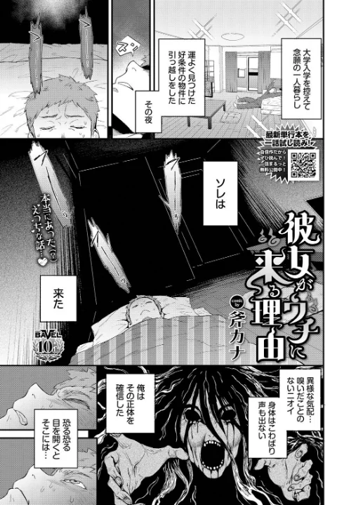 【エロ漫画】彼女がウチに来る理由（単話）/2025-01-22発売 試し読みサンプル 2ページ目