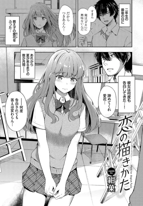 【エロ漫画】和・美 Vol.4/2025-03-19発売 試し読みサンプル 11ページ目