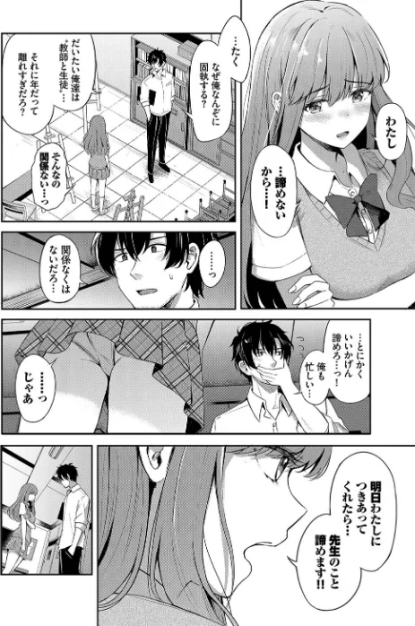 【エロ漫画】和・美 Vol.4/2025-03-19発売 試し読みサンプル 12ページ目
