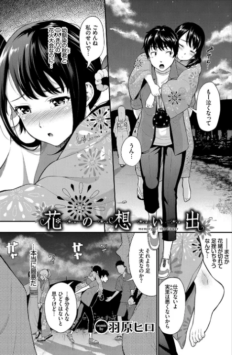 【エロ漫画】和・美 Vol.4/2025-03-19発売 試し読みサンプル 15ページ目