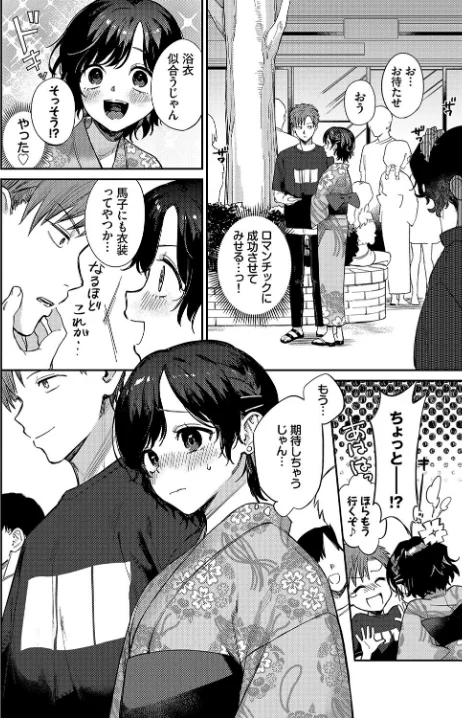 【エロ漫画】和・美 Vol.4/2025-03-19発売 試し読みサンプル 6ページ目