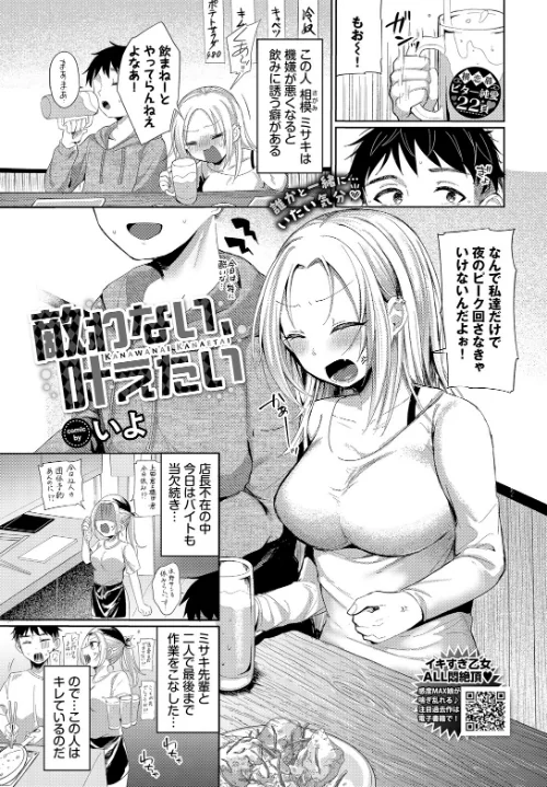 【エロ漫画】敵わない、叶えたい(単話)/2025-03-22発売 試し読みサンプル 2ページ目