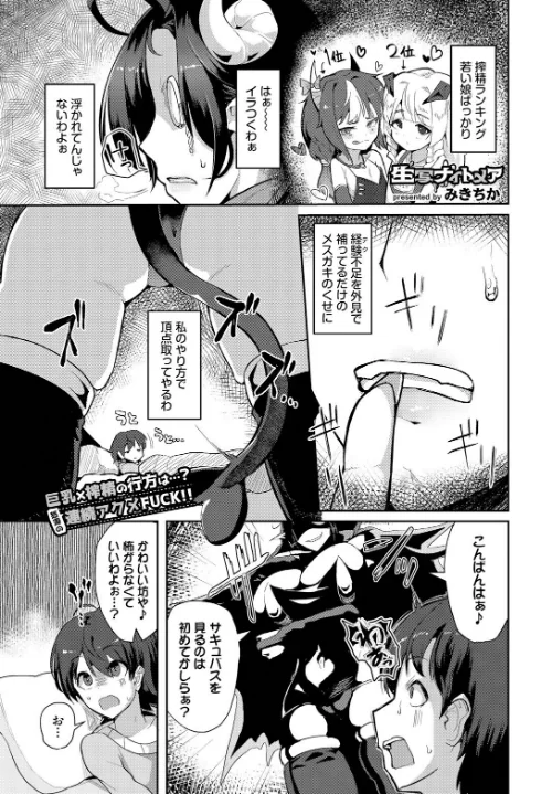【エロ漫画】生写(いきうつし)ナイトメア(単話)/2025-05-22発売 試し読みサンプル 2ページ目