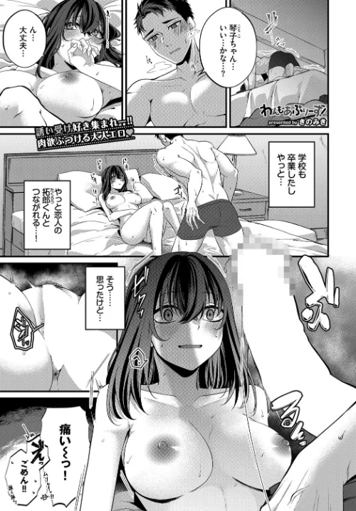 【エロ漫画】わんもあぷりーず!(単話)/2025-09-22発売 試し読みサンプル 2ページ目