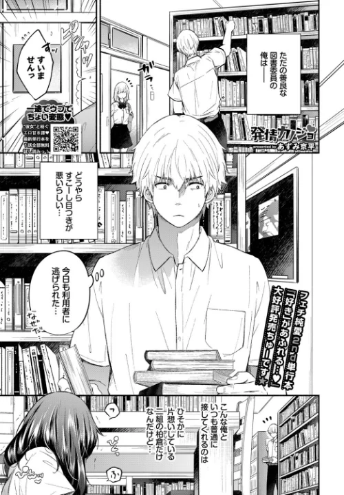 【エロ漫画】発情カノジョ（単話）/2025-11-22発売 試し読みサンプル 2ページ目