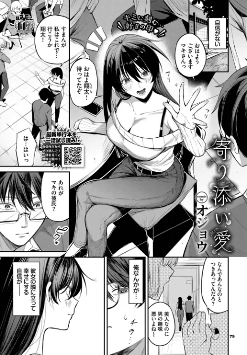 【エロ漫画】寄り添い愛（単話）/2026-06-22発売 試し読みサンプル 2ページ目