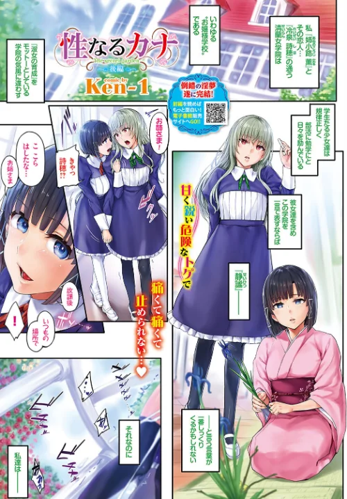 【エロ漫画】COMIC BAVEL 2018年6月号 【通常版】/2018-05-22発売 試し読みサンプル 2ページ目