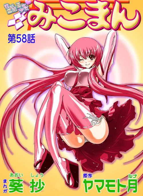 【エロ漫画】性感霊感巫女少女みこまん(単話)/2025-07-03発売 試し読みサンプル 2ページ目